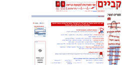 Desktop Screenshot of kabayim.com