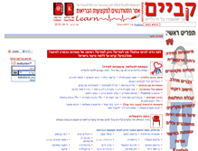 Tablet Screenshot of kabayim.com